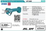 UP100DZ  Máy Cắt Cành Dùng Pin(bl)(12v Max)